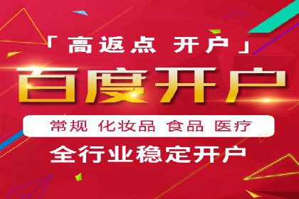 案例解读：百度竞价托管公司助力企业快速盈利